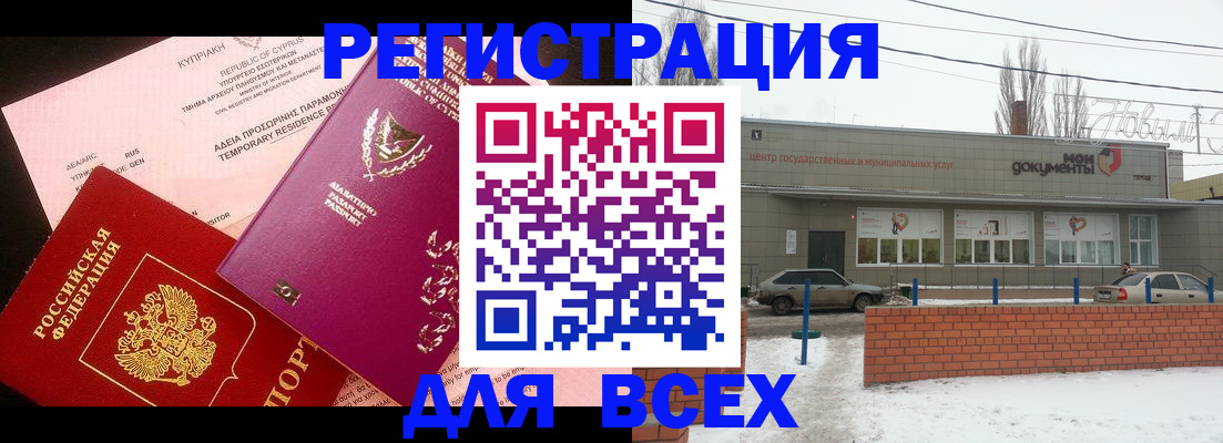 прописка ребенка в Называевске